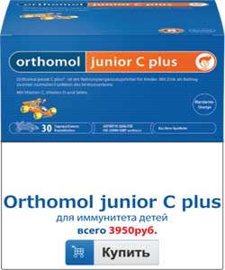 orthomol junior c plus price
